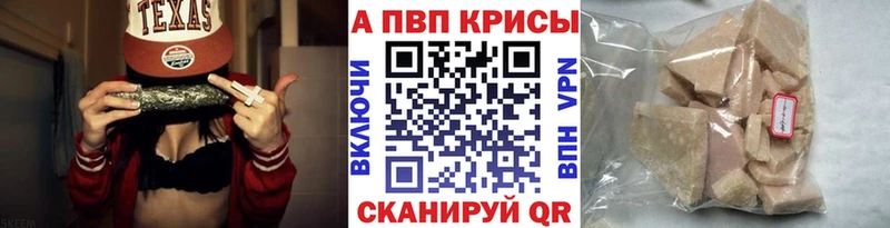 Alpha-PVP крисы CK купить наркоту Исилькуль