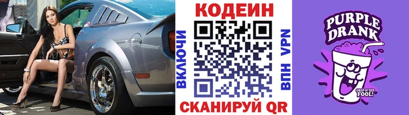 Кодеиновый сироп Lean напиток Lean (лин)  Исилькуль 