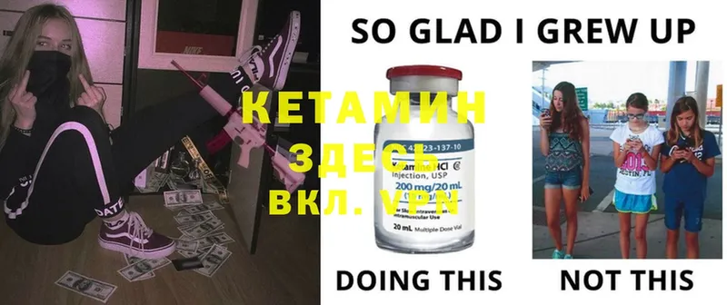 Кетамин ketamine  Исилькуль 