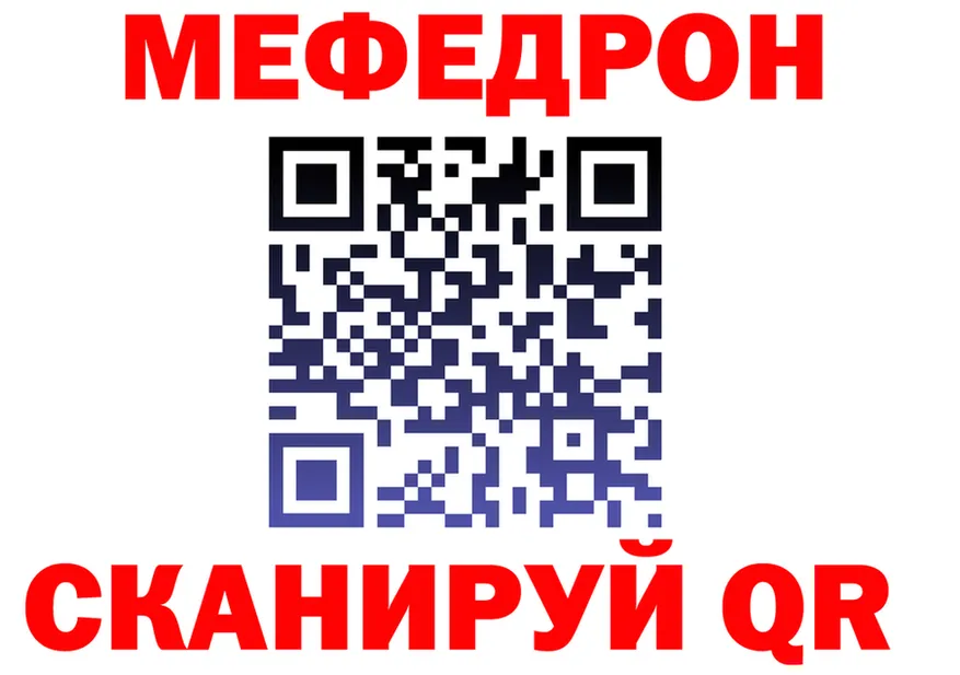 МЕФ кристаллы ТОР дарк нет hydra Исилькуль