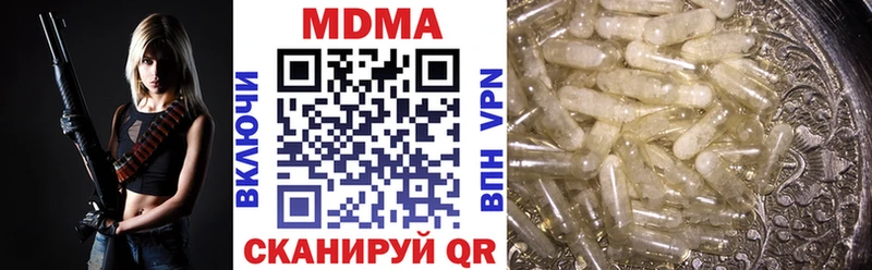 купить наркоту  Исилькуль  МДМА молли 